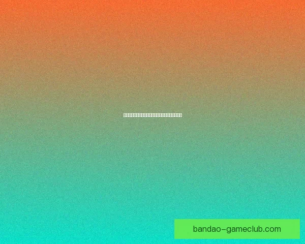 世界杯精彩竞猜注册入口，畅享全球足球盛宴不停歇